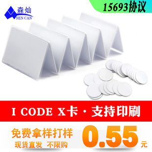 in stock 15693 protocol white card I-CODEX intelligent book management high frequency chip card dinner plate label exhibition card