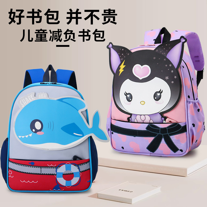 Cartoon school bag