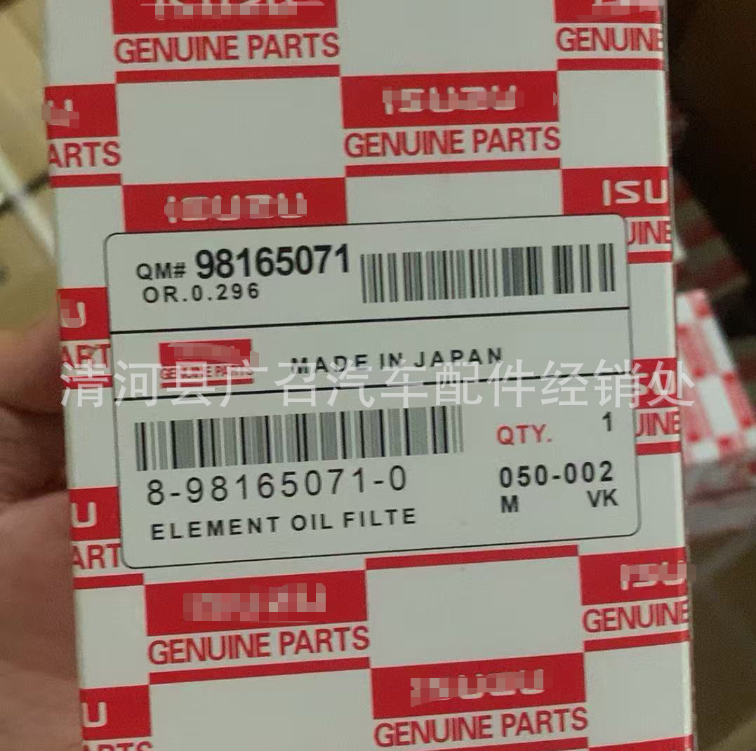8-98165071-0 Is Suitable for Isuzu D-Max Ii Oil Grids Filter 8-98165071-0