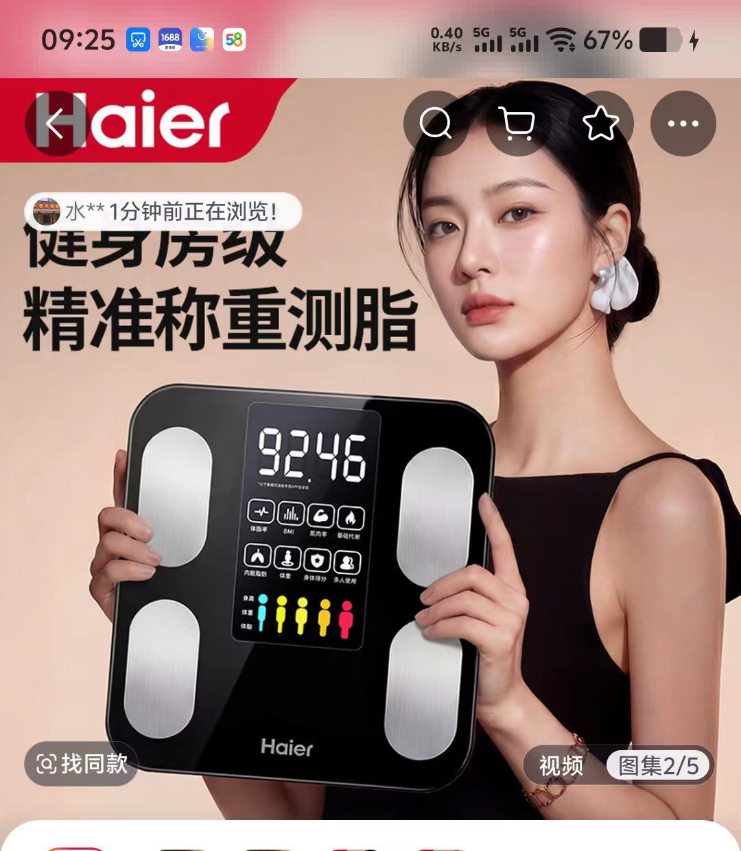 Haier vücut ağırlığı ve vücut yağı ölçer, ev tipi kompakt elektronik vücut ağırlığı ölçer, yetişkin akıllı yüksek hassasiyetli elektronik terazi, şarj edilebilir tartı