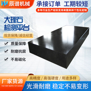 Granite Slab Marble Platform 00-Grade Workbench Jinan Blue and White Granite Inspection High Precision