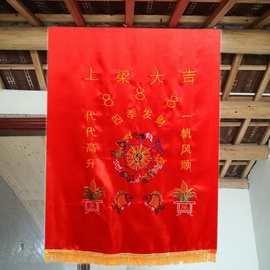 自建房新房入伙农村上梁大吉用品上梁红布挂布幅布好兆头高升其他