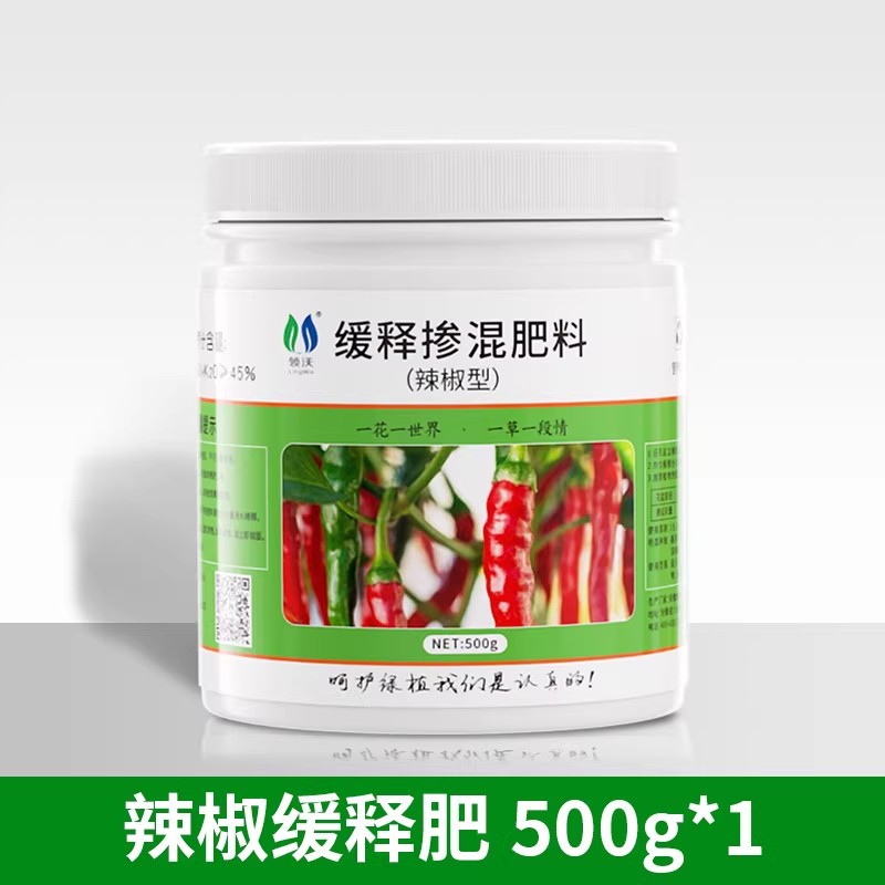 고추 완효성 비료 500g * 1캔