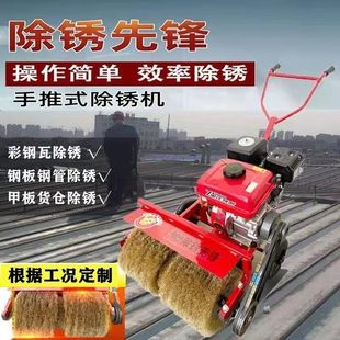 Color steel tile rust removal grinding machine hand-push steel plate I-steel refurbished grinding equipment multi-functional grinding and rust removal machine