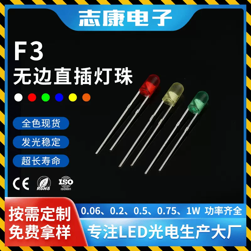 f3圆头无边红绿黄直插式led灯珠 3mm红发红绿发绿发光二极管灯珠