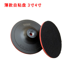 メーカーは4インチの薄いタイプの電動研磨ディスクを供給しています。