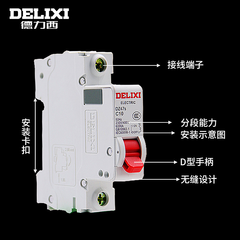 Delixi air switch DZ47S circuit breaker 1P single-pole household air switch 16A short circuit 32A40A63A