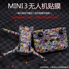 StartFlyは大疆御mini 3全包囲シールスクリーン付きリモコンPVC迷彩フィルム部品を適用している