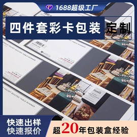 其他礼品包装;纸盒;信纸、信封