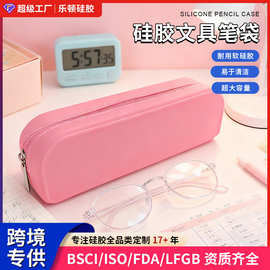 跨境新品韩版中小学生文具收纳铅笔袋长方形简约拉链便携硅胶笔袋