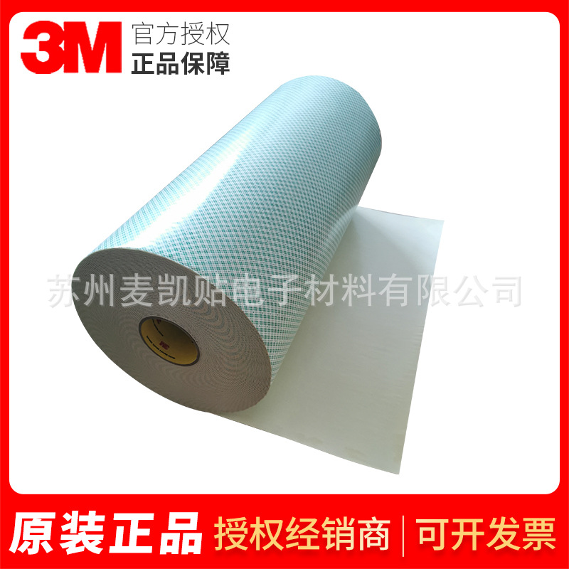 3M4026双涂层聚氨酯泡棉胶带 白色 泡棉胶 内部外部应用 安装连接