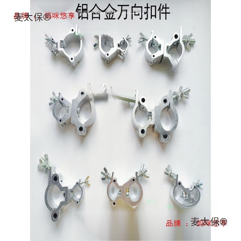 铝合金扣件十字卡扣脚手架卡扣圆管连接扣舞台灯钩单扣扣麦太保