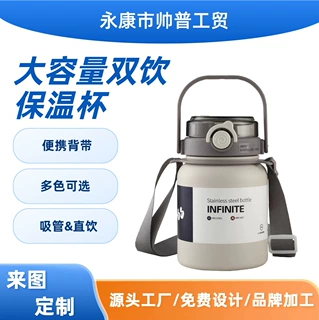 新款双饮保温杯不锈钢水杯便携提手水壶学生水壶可斜挎吸管杯送礼