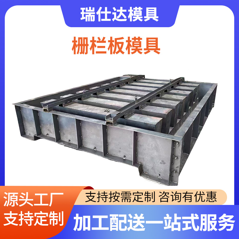 批发栅栏板模具海岸防护放浪堤坝预制海边护岸栅栏板钢模板