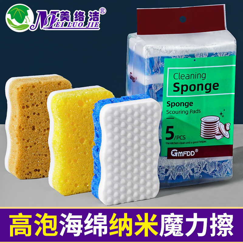 Limpiador de nano esponja de alta espuma de dos colores en forma de S, esponja de limpieza para lavar platos de cocina, estropajo, limpieza de descontaminación doméstica, limpiador mágico