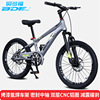 Children's bicycle, mountain children's bike suitable for men and women, wholesale, 22inch