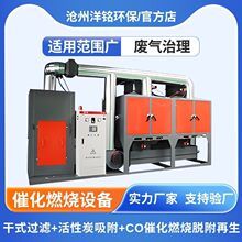 厂家批发RCO催化燃烧设备铸塑废气活性炭吸附脱附催化燃烧一体机