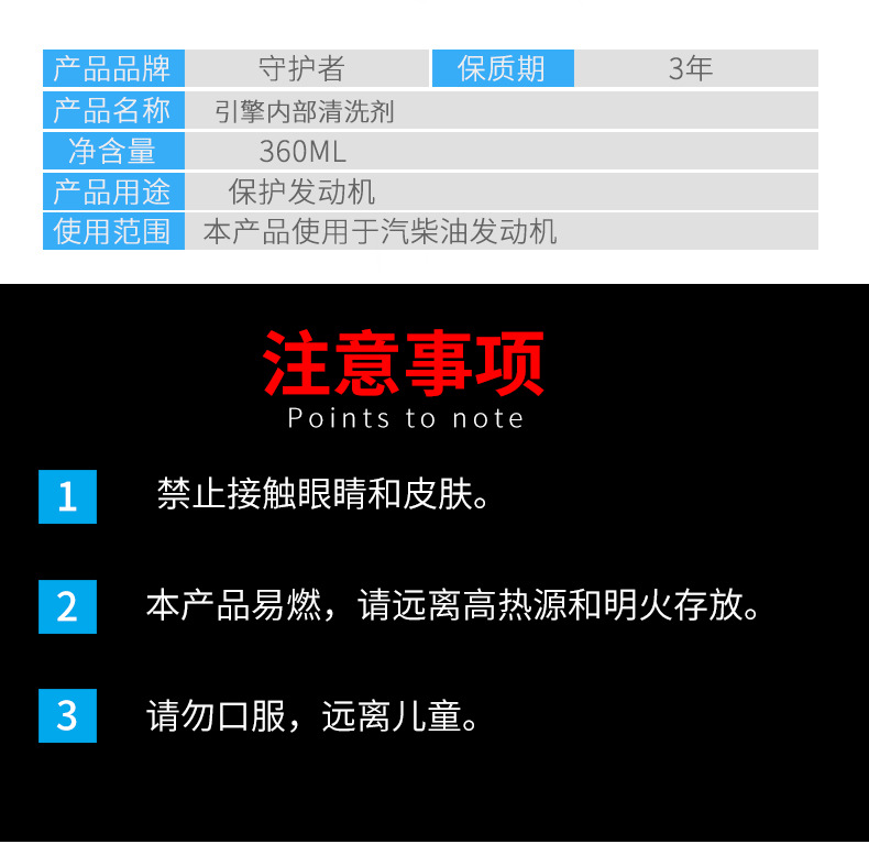 内部清洗剂_10.jpg