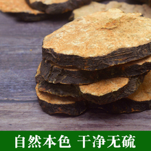 贵州生何首乌中药材生何首乌茶泡茶正品何首乌生晒干片500g无添加