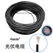 6ƽ�������6mm&sup2;�p���o����ȼ̫��ܹ��ֱ��늾���|pv cable
