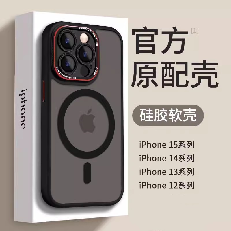适用iPhone15ProMax手机壳磁吸无线充电全包金属镜头苹果14保护套
