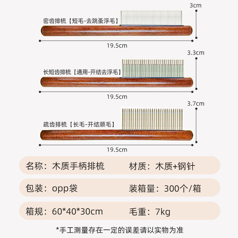 Tiktok Hot PET mango de madera peine de perro peine de gato peine de eliminación de pulgas nudo abierto pelo flotante belleza suministros para mascotas