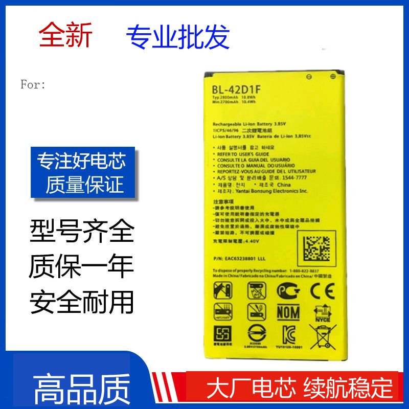 Suitable for Lg G5 H968 H960 H830 H868 F700 Bl-42D1F Mobile Phone Battery Battery