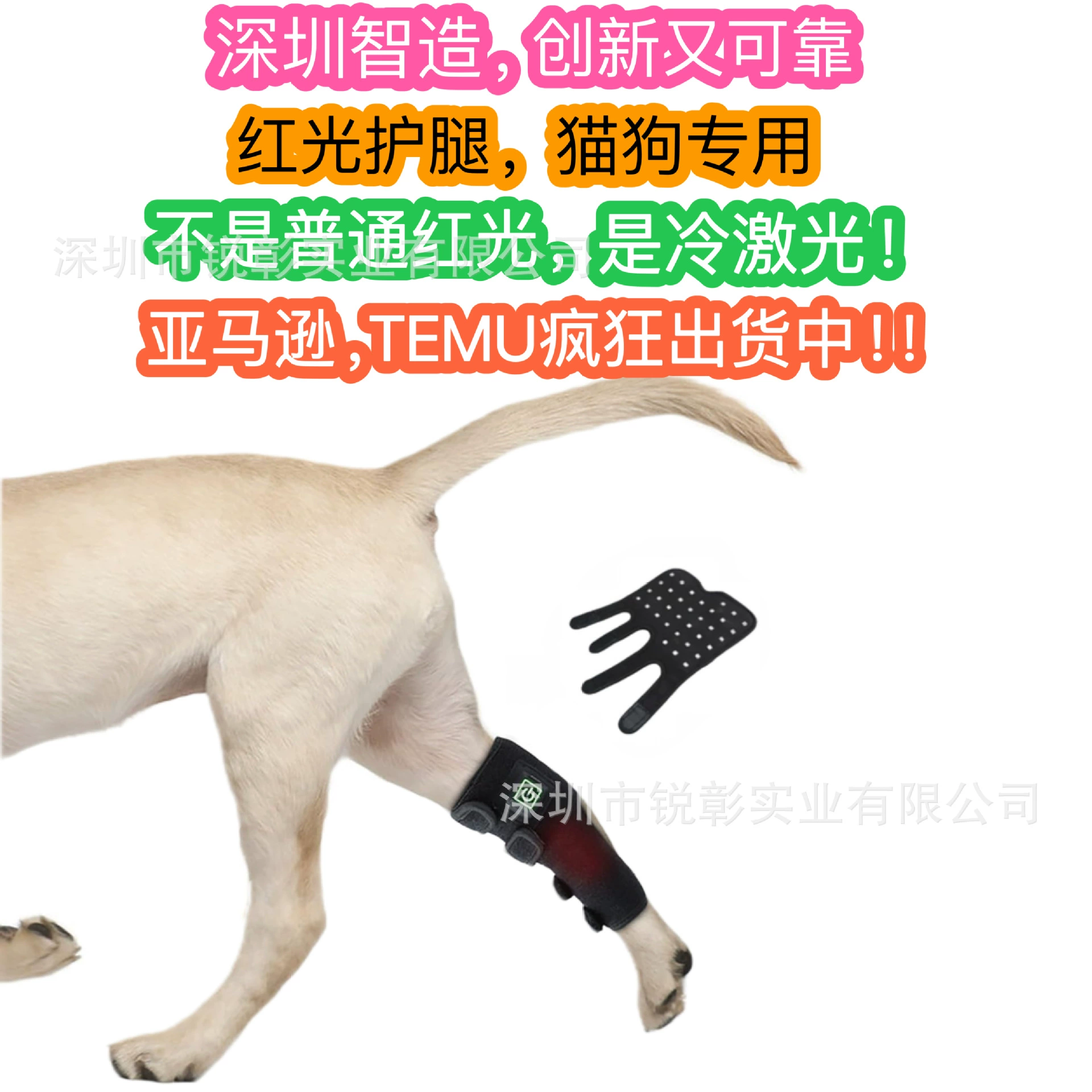 2025 Амазонка взрывы кошек и собак красные леггинсы домашние животные Инфракрасная защита колена Blu-ray вибрационный массаж