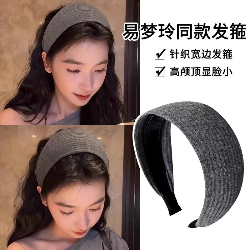 Yi Mengling's High-Quality Upgraded Version of the Wide-Brimmed Headband with a High-Crown Knitted Hair Accessory for All Seasons