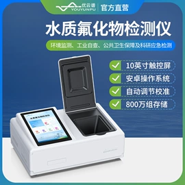 测定仪;水质分析仪;食药品检测仪