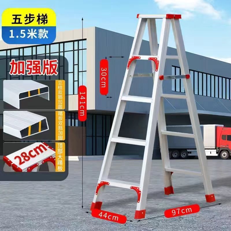 加粗巨厚家用双人梯三角加粗铝合金家庭多功能耐用人字电工梯子|undefined