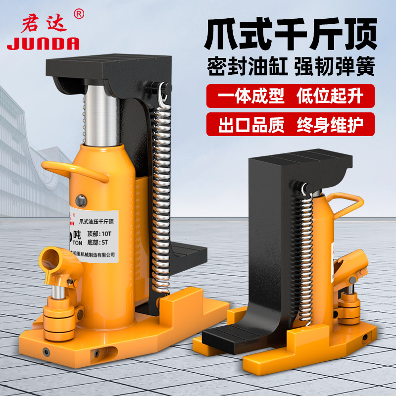 爪式液压千斤顶5t/10t/20t吨立式跨顶低位重型鸭嘴式起道机手摇