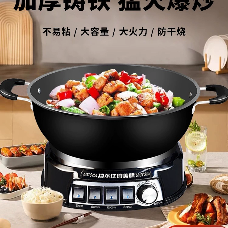 Электрический вок, бытовой многофункциональный электрический прибор для приготовления на пару, приготовления пищи, тушения, универсальная электрическая кастрюля, чугунный вок, электрическая кастрюля с антипригарным покрытием