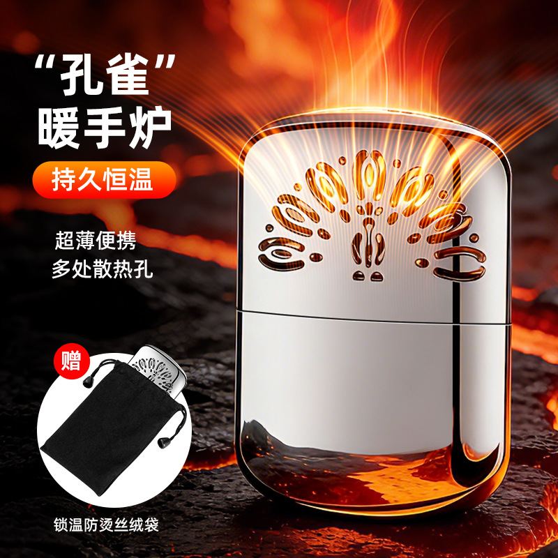 新品孔雀怀炉暖手炉触煤随身便携暖炉冬季取暖煤油暖炉暖手宝批发