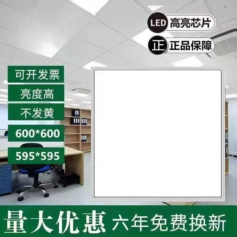 集成吊600x600led平板灯60x60led面板石膏矿棉板工程格栅灯
