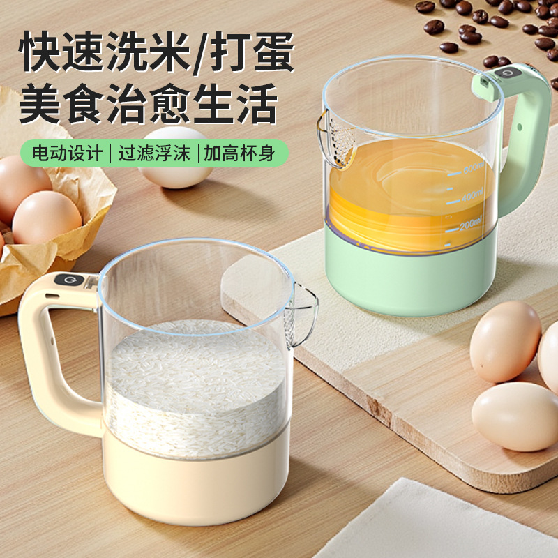 Fully Automatic Electric Mixer for Kitchen, Rice Washing, Egg Beating, Hands-Free Washing, Convenient for Beating and Washing Grains