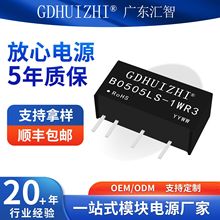 dcdc���ģ�K B0505LS-1WR3����5V�D5V��·���o���ظ��xģ�K�Դ