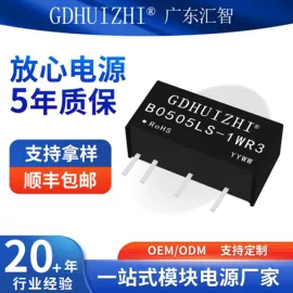 DC-DC模块;AC-DC模块;其他电源模块