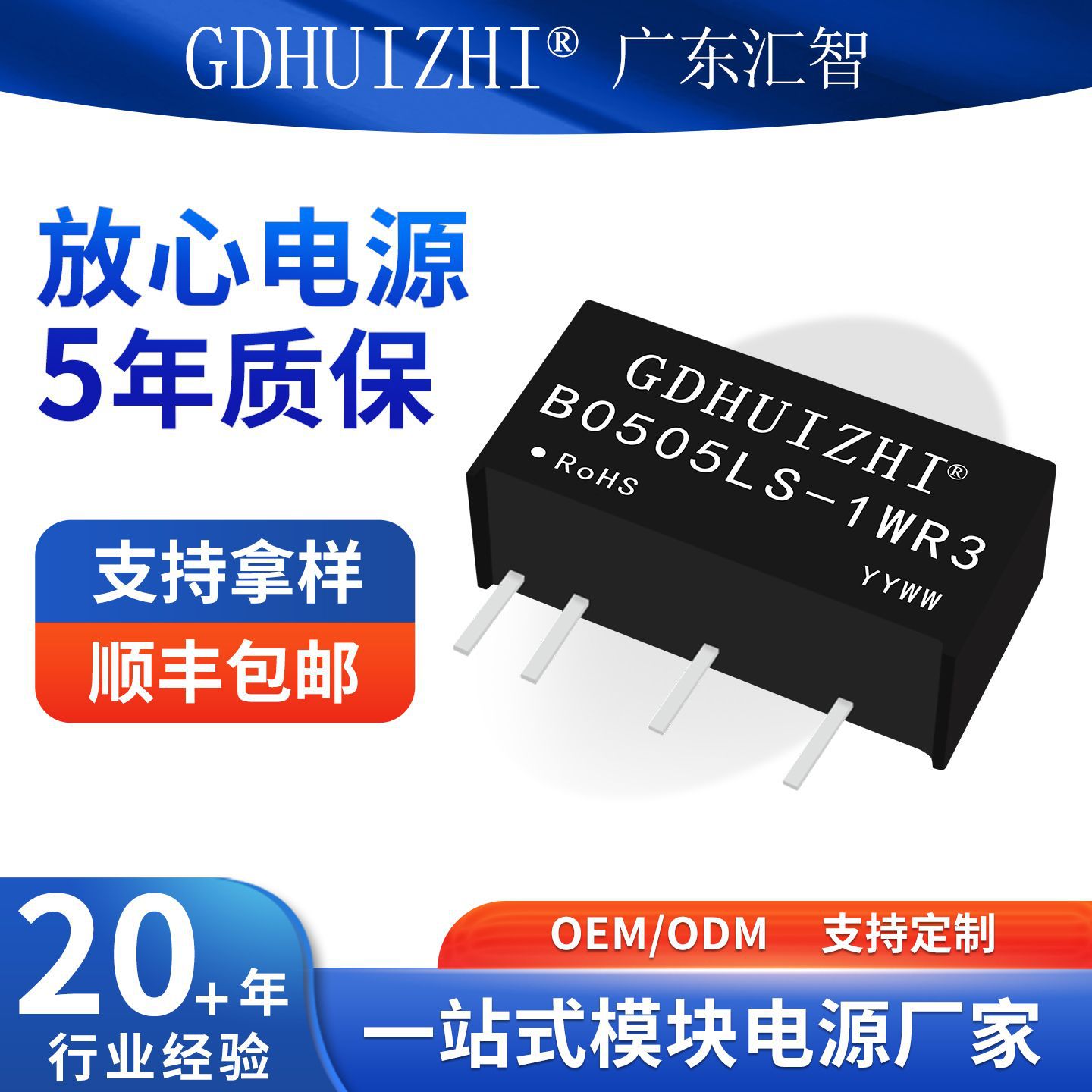 dcdc光伏模块 B0505LS-1WR3定压5V转5V短路保护工控隔离模块电源