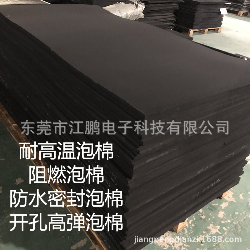 耐高温阻燃泡棉新能源汽车电池隔离垫CR闭孔高弹海绵密封减震epdm