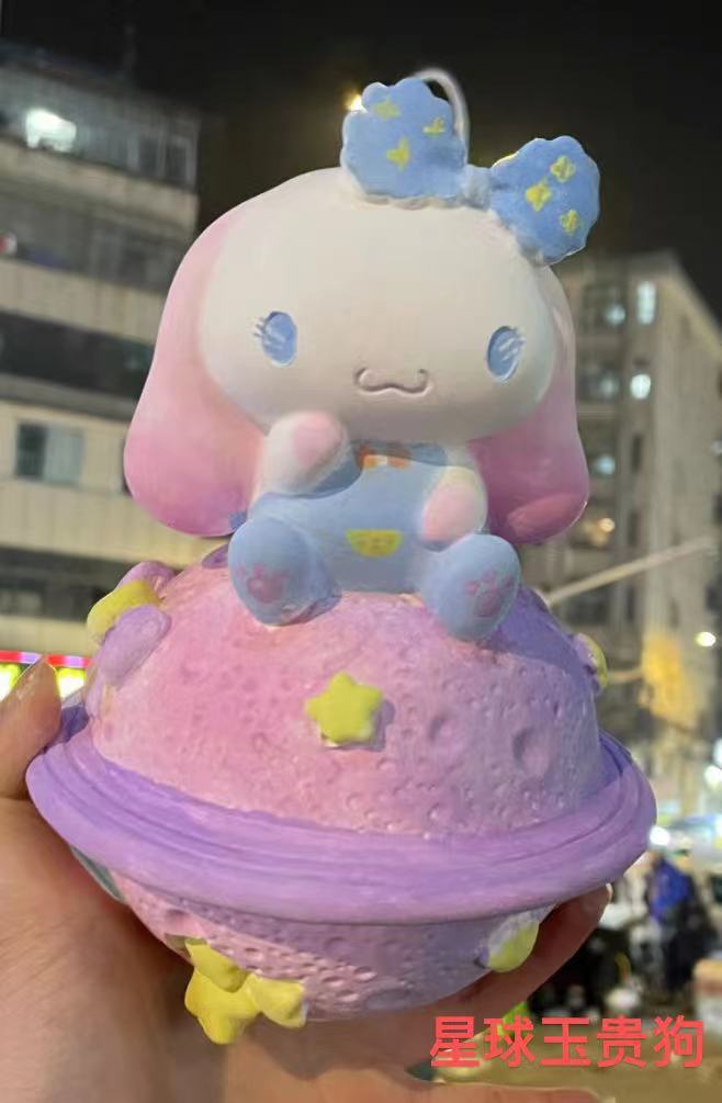 97. 행성 유구이 개