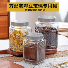 代发方形玻璃瓶密封罐家用厨房干果糖果食品储物收纳杂粮