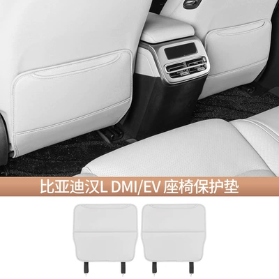 Chair back anti-kick pad — for 20-25 Byd Han Dmi - han-l-seat-anti-kick-pad-yun-brocade-gray-2-pieces