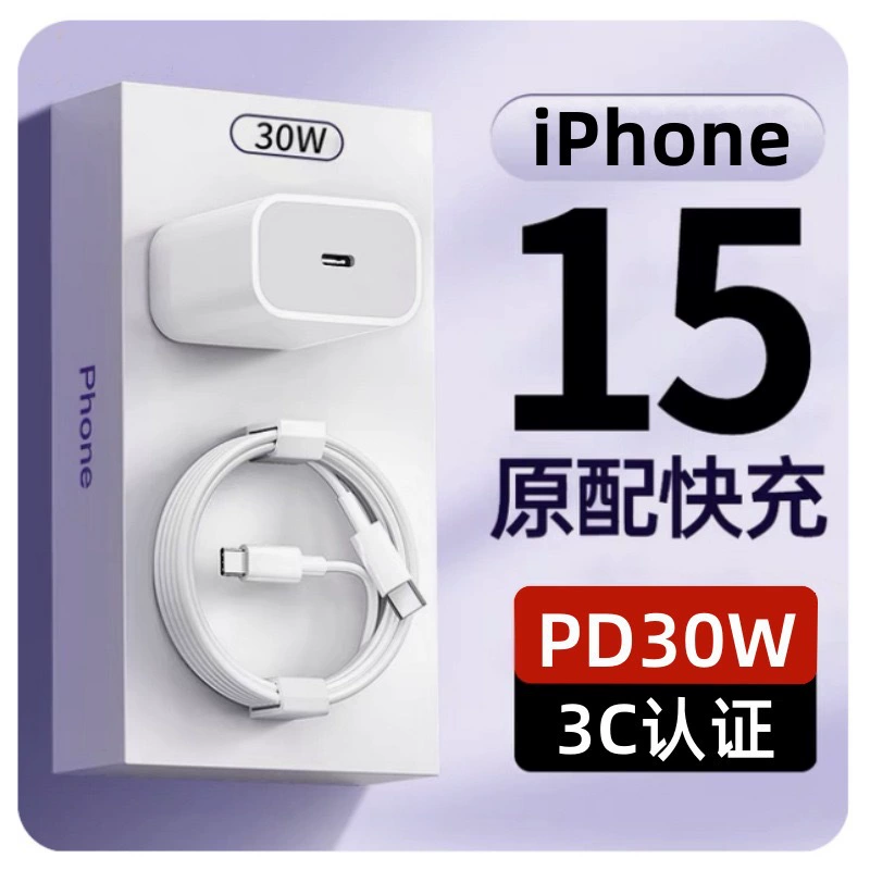 Яблоко, оригинальный iPhone 14/15, зарядное устройство, 20W, 30W