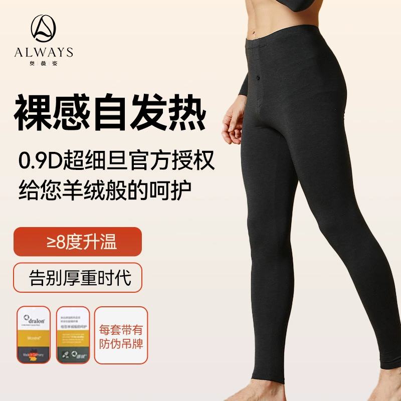 Olvizi мужское термобелье Delong тонкие осенние брюки с лихорадкой осенью и зимой леггинсы анти-тепло бактерии теплые мужские брюки