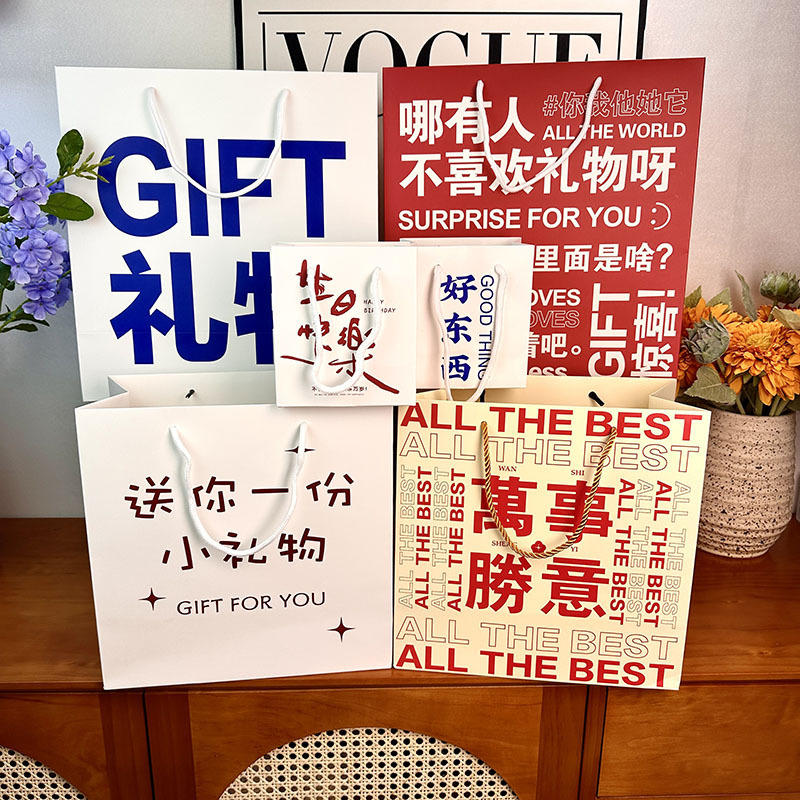 原创加厚白卡纸节日礼品袋高级简约生日礼物手提袋通用大容量纸袋
