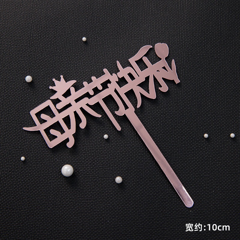 2025 Día de la Madre Gota de agua Diamante Corona Pastel Decoración Adornos Vista trasera Madre Acrílico Plug-in Mariposa Vestir