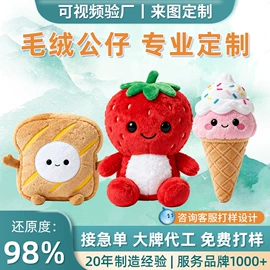 卡通人偶服装;毛绒玩具