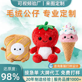 毛绒公仔定制吉祥物玩偶定做文创周边生产布娃娃来图订制加logo