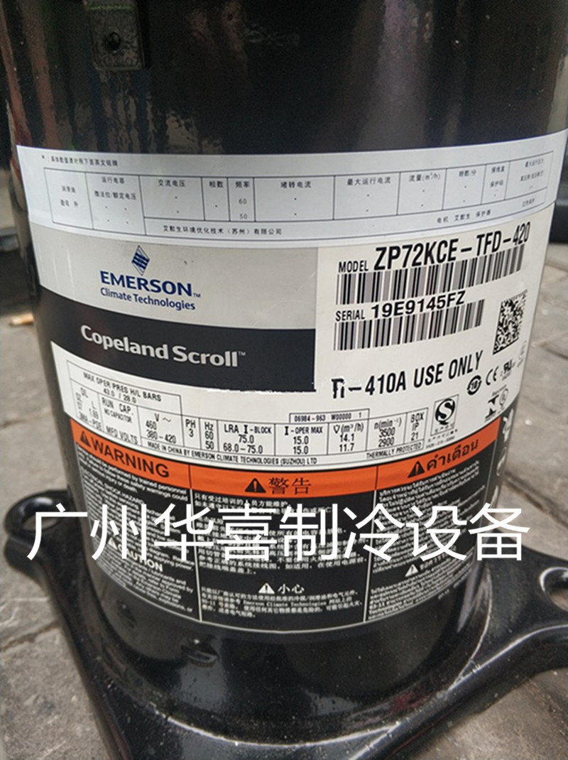 ZP72KCE-TFD-420 ZPD72KCE-TFD-433全新谷轮数码并联压缩机 R410A
